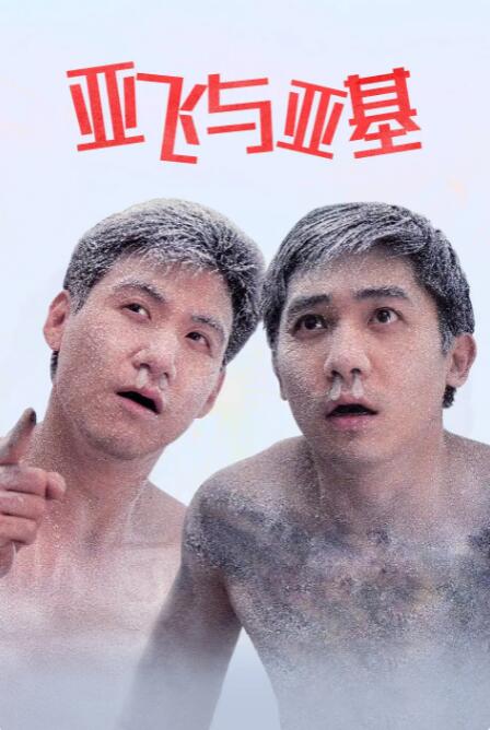 欲望满